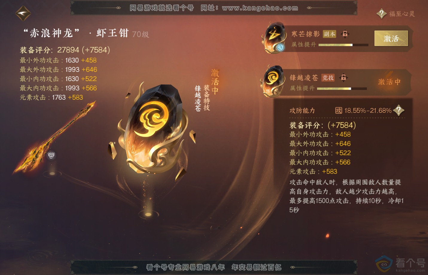 NSH311509逆水寒手游账号详情图35 NSH311509逆水寒手游账号详情图35