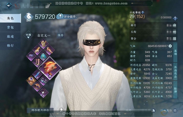 逆水寒手游账号决南岭沧海月明官服沧海月明 男血河 评分57.9W 卧看千山称号 共28天赏+1活动外观 已用27颗 1颗绑定天赏未用 1.5W限定玉额度 18W衣品 9.7W国色【活动外观】微光【天霓染】自染山青见雨-纯白...