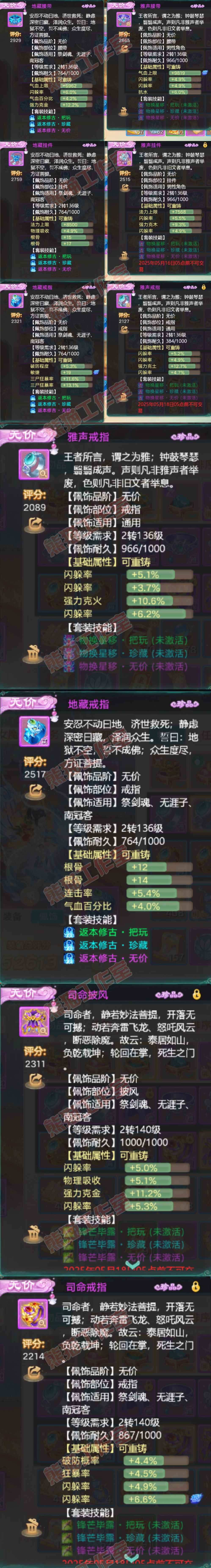 26095大话西游账号详情图5 26095大话西游账号详情图5
