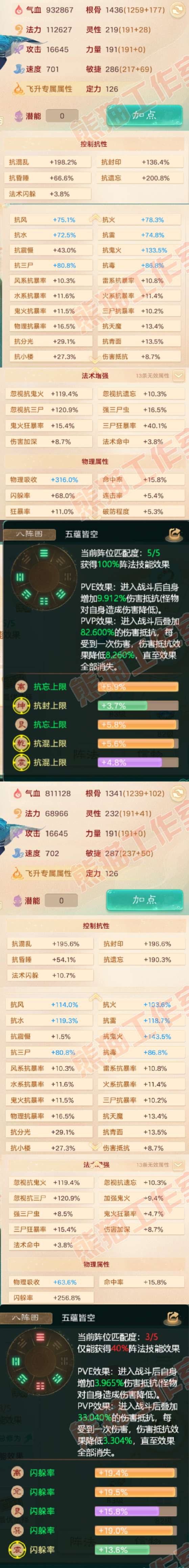 26095大话西游账号详情图2 26095大话西游账号详情图2