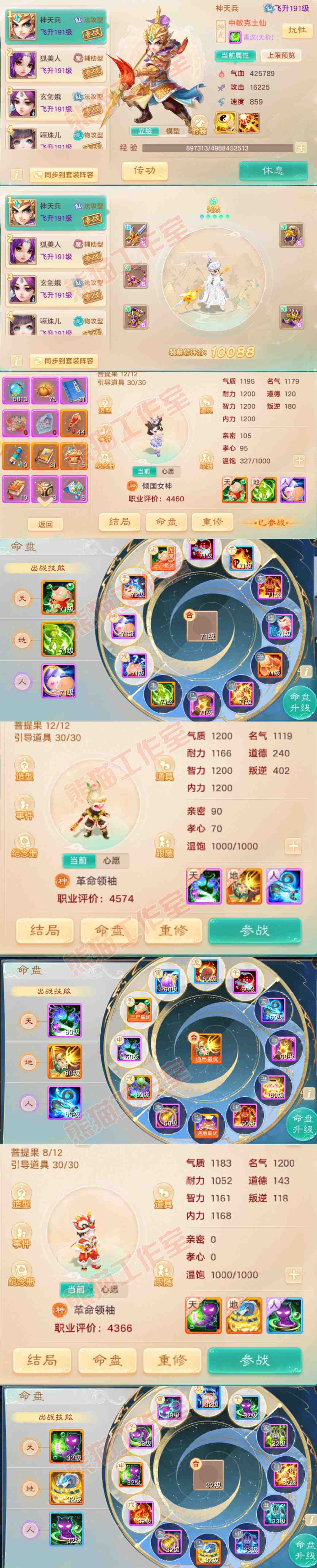 26095大话西游账号详情图11 26095大话西游账号详情图11