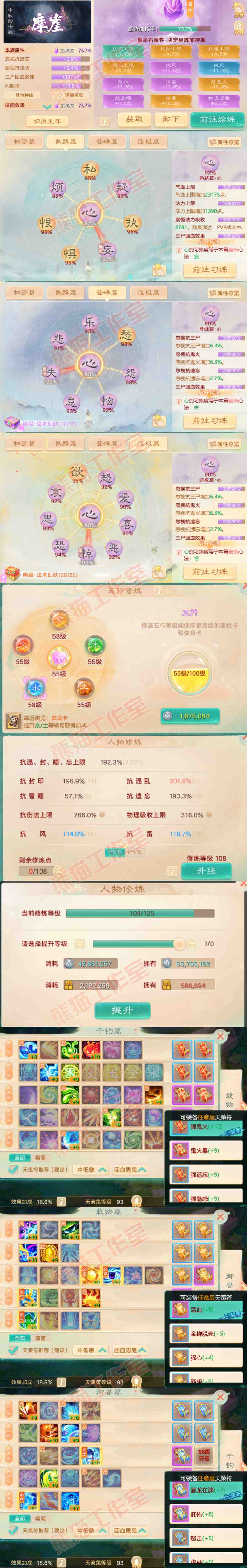 26095大话西游账号详情图3 26095大话西游账号详情图3
