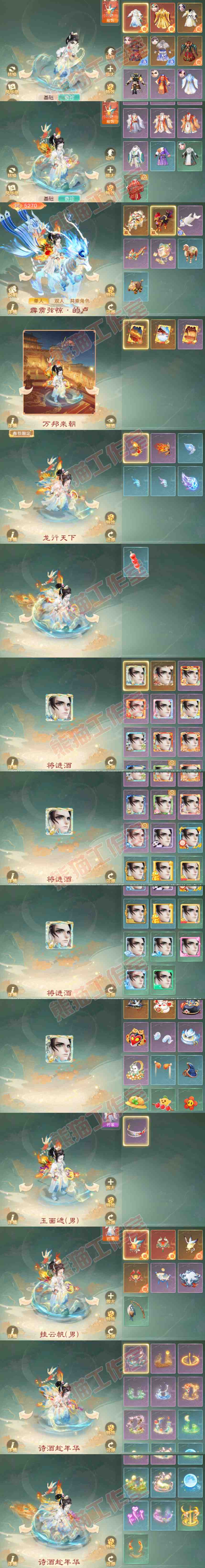 26095大话西游账号详情图9 26095大话西游账号详情图9