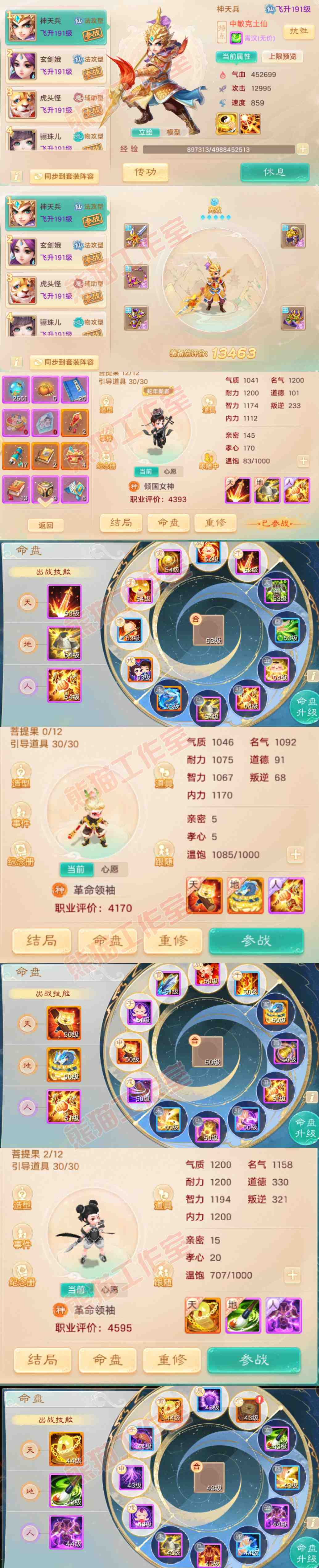 34797大话西游账号详情图10 34797大话西游账号详情图10