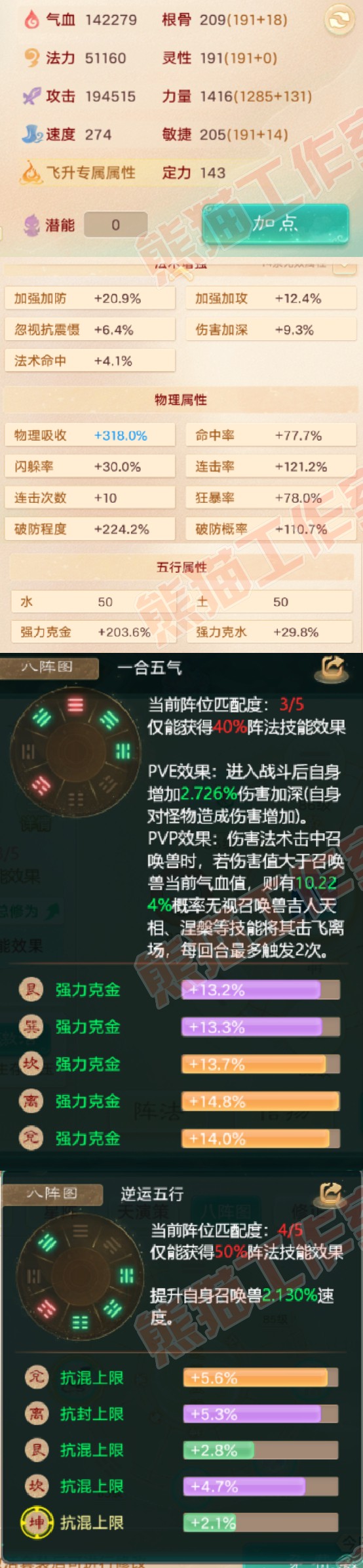 34797大话西游账号详情图2 34797大话西游账号详情图2
