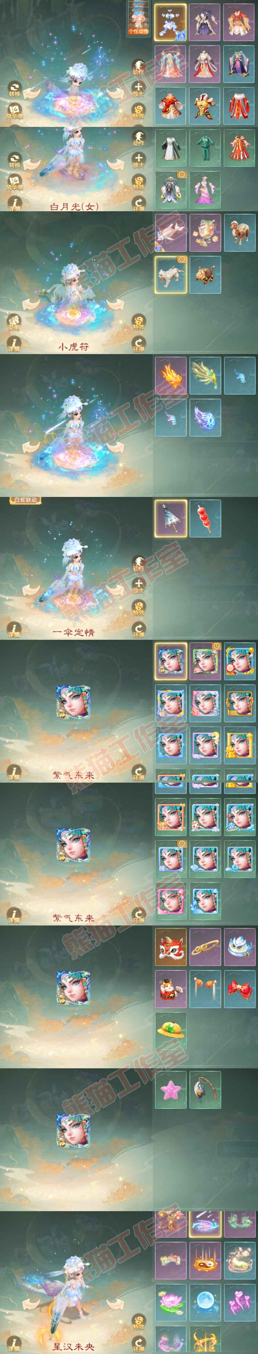34797大话西游账号详情图8 34797大话西游账号详情图8