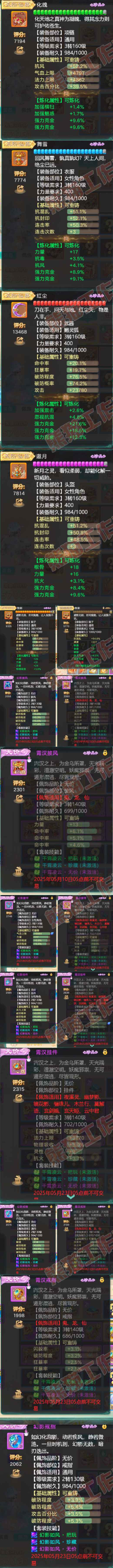 34797大话西游账号详情图4 34797大话西游账号详情图4