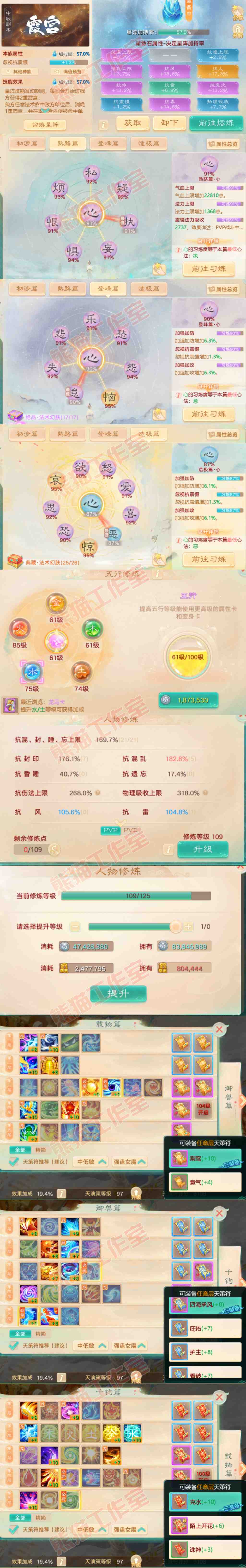 34797大话西游账号详情图3 34797大话西游账号详情图3