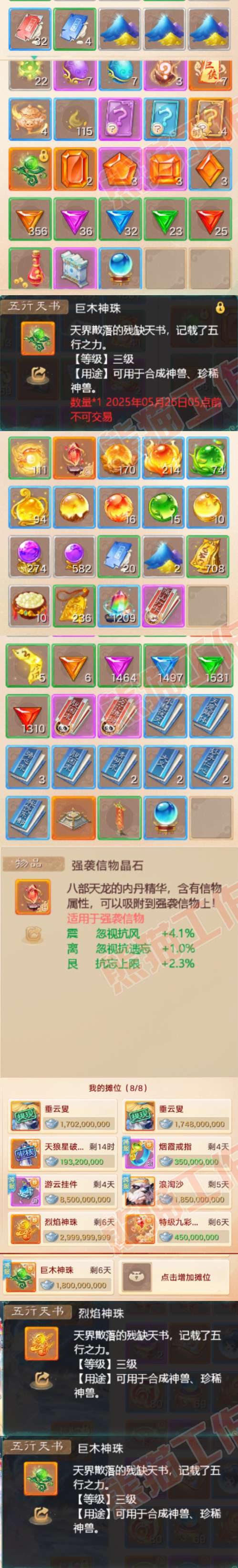 93158大话西游账号详情图7 93158大话西游账号详情图7