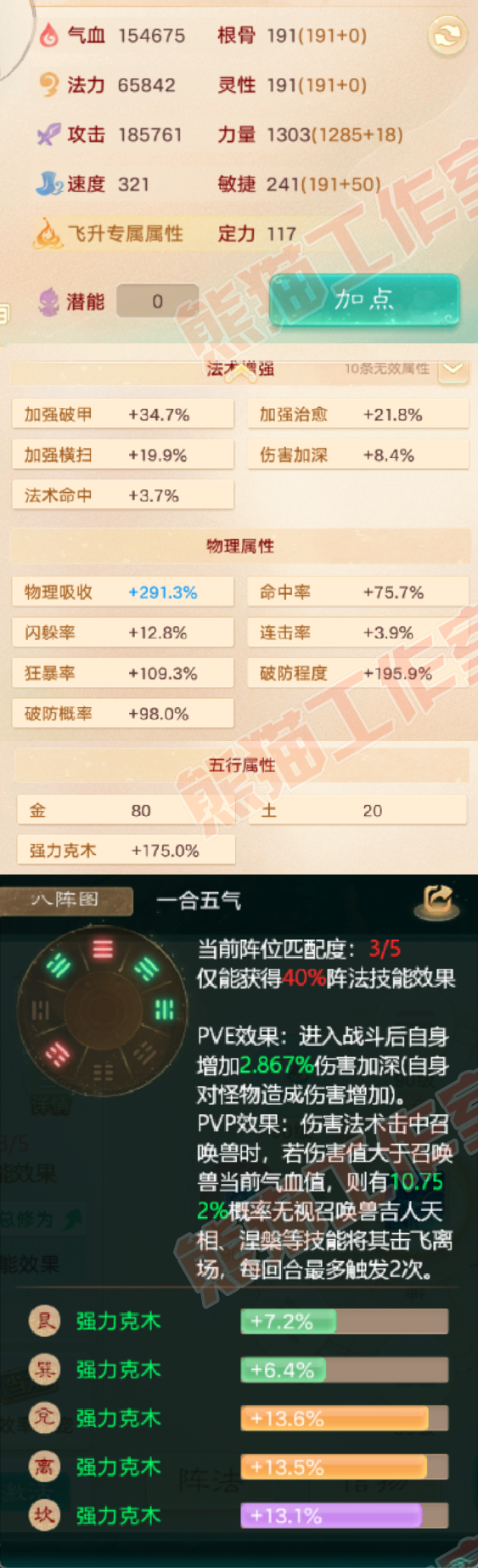 93159大话西游账号详情图2 93159大话西游账号详情图2