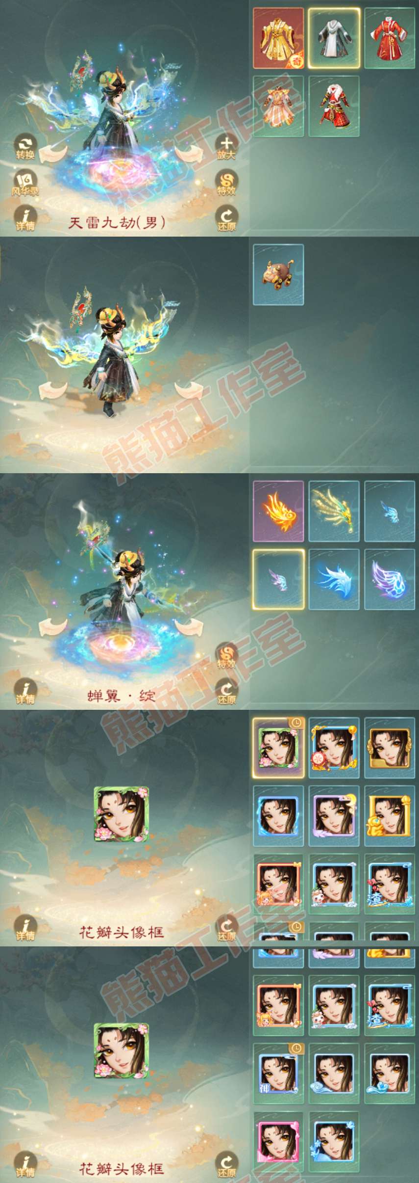 93159大话西游账号详情图7 93159大话西游账号详情图7