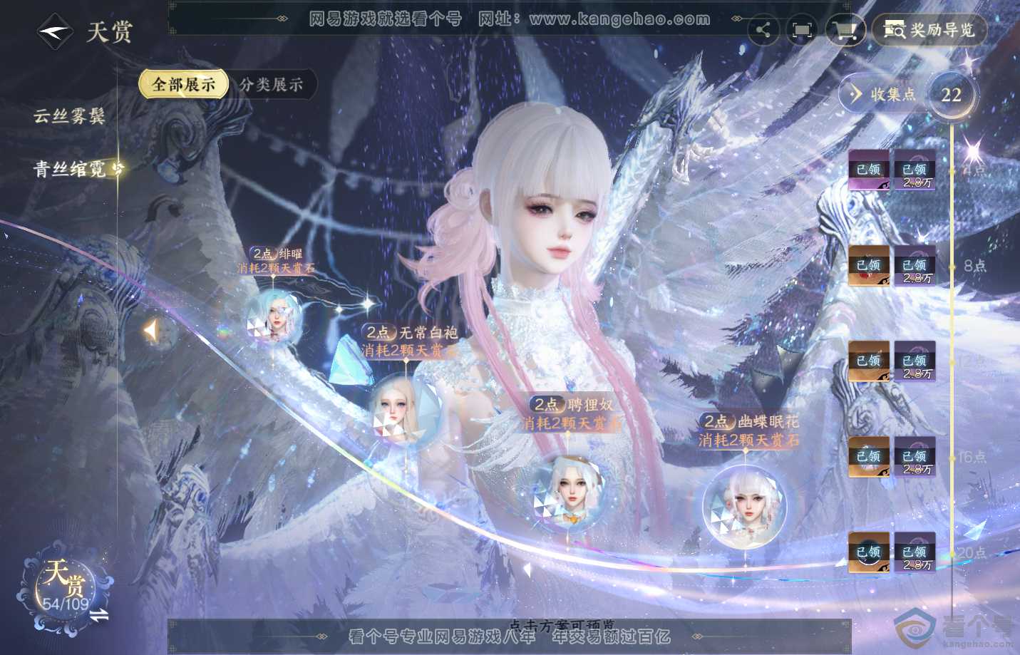NSH311514逆水寒手游账号详情图25 NSH311514逆水寒手游账号详情图25