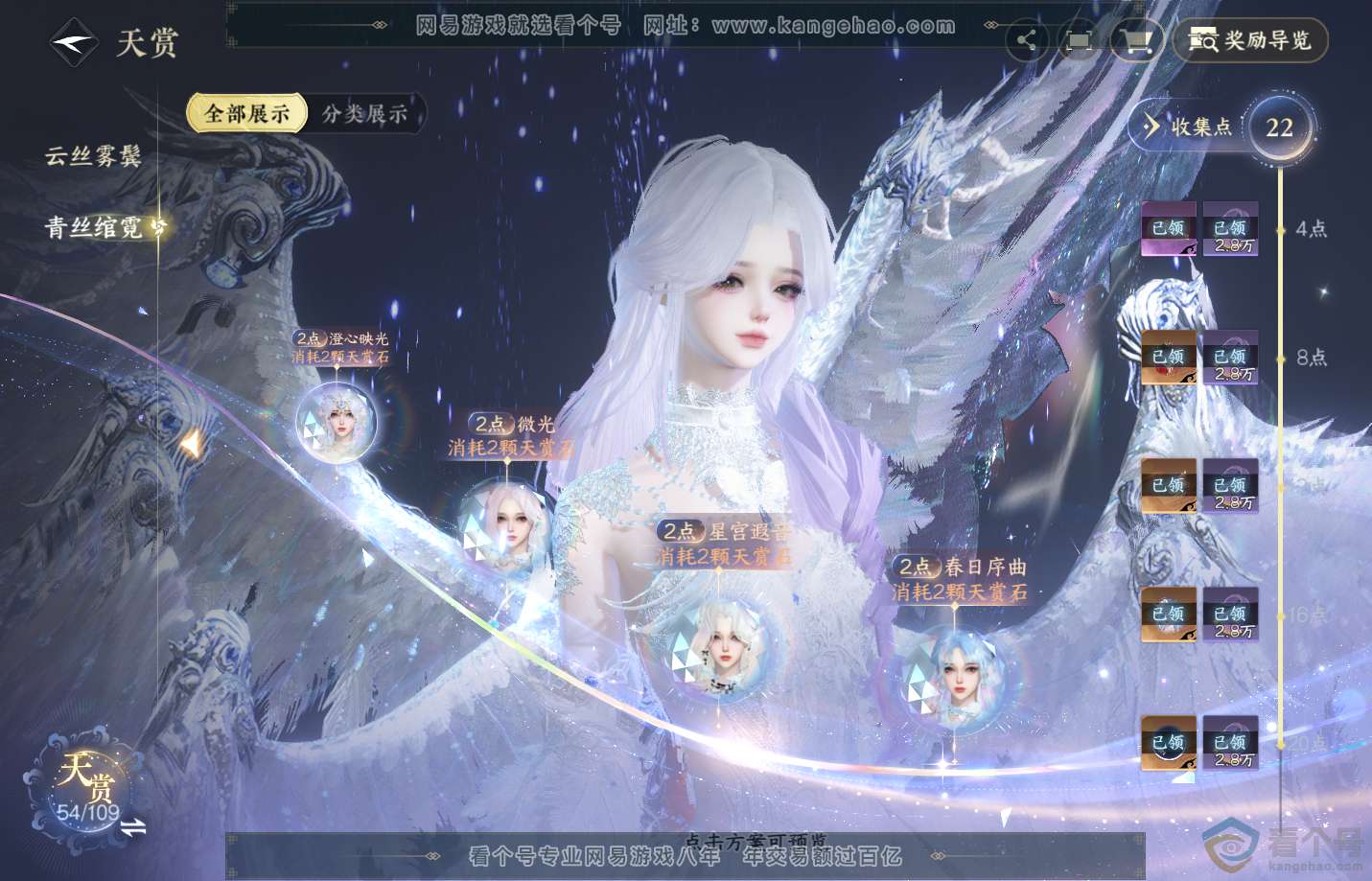 NSH311514逆水寒手游账号详情图15 NSH311514逆水寒手游账号详情图15