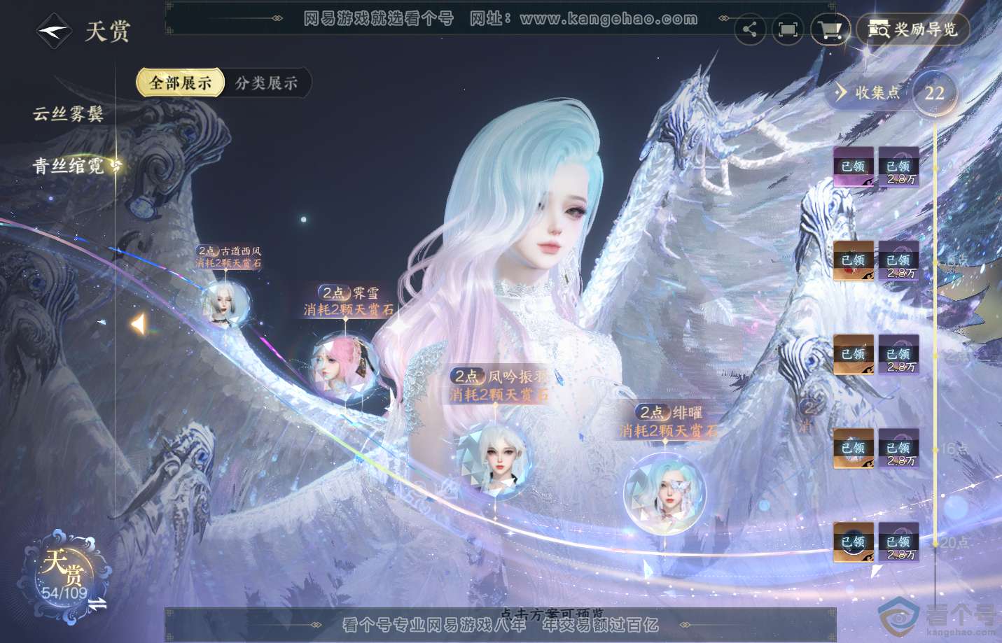 NSH311514逆水寒手游账号详情图22 NSH311514逆水寒手游账号详情图22