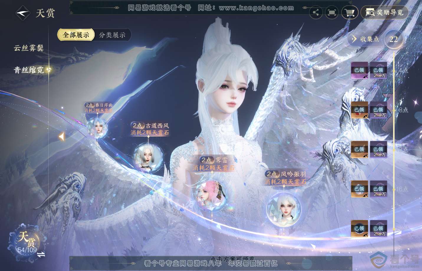 NSH311514逆水寒手游账号详情图21 NSH311514逆水寒手游账号详情图21