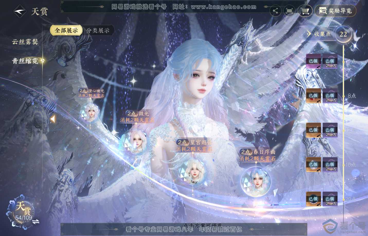 NSH311514逆水寒手游账号详情图18 NSH311514逆水寒手游账号详情图18