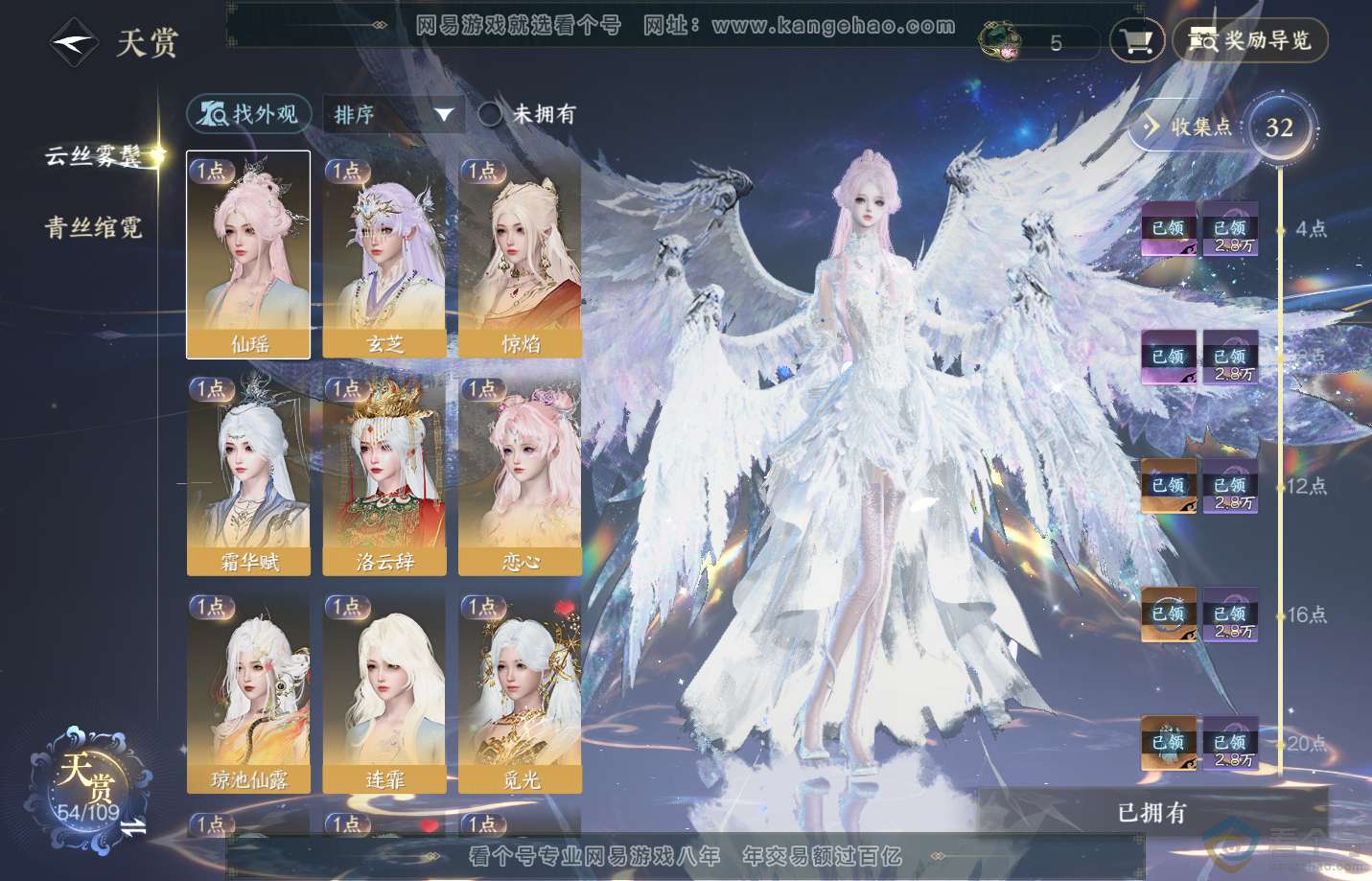 NSH311514逆水寒手游账号详情图9 NSH311514逆水寒手游账号详情图9