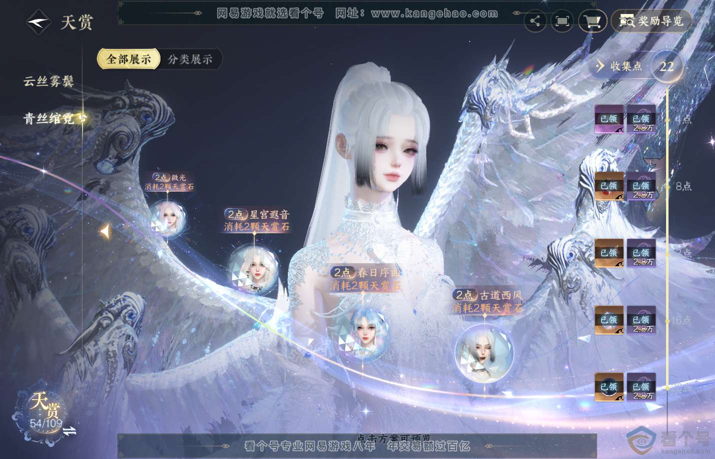 NSH311514逆水寒手游账号详情图19 NSH311514逆水寒手游账号详情图19