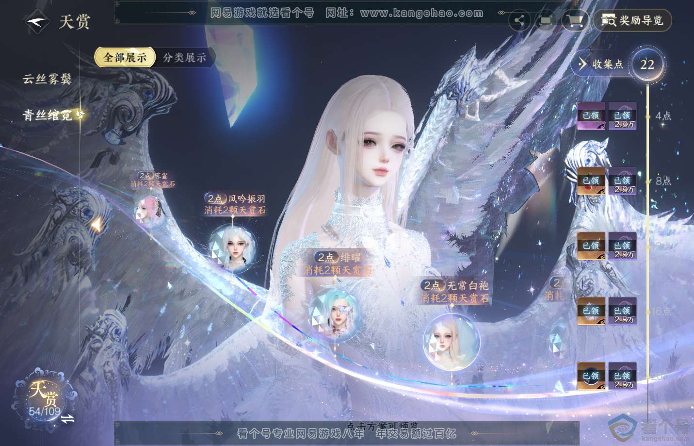 NSH311514逆水寒手游账号详情图23 NSH311514逆水寒手游账号详情图23