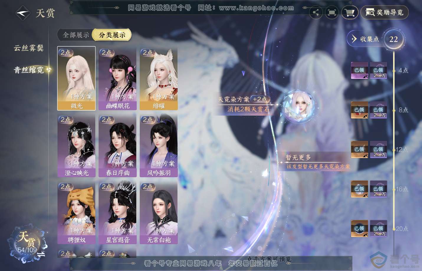 NSH311514逆水寒手游账号详情图13 NSH311514逆水寒手游账号详情图13