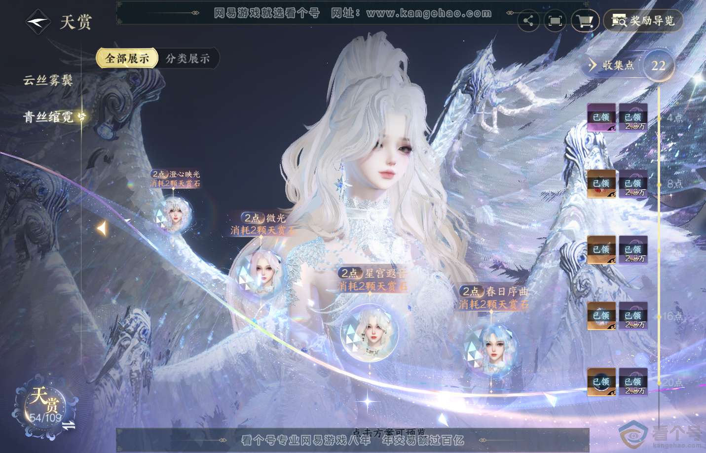 NSH311514逆水寒手游账号详情图17 NSH311514逆水寒手游账号详情图17