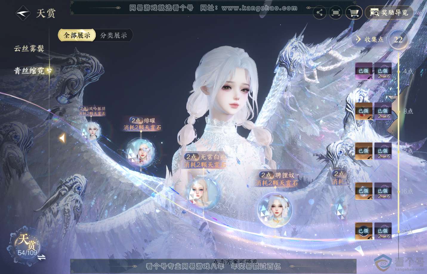 NSH311514逆水寒手游账号详情图24 NSH311514逆水寒手游账号详情图24