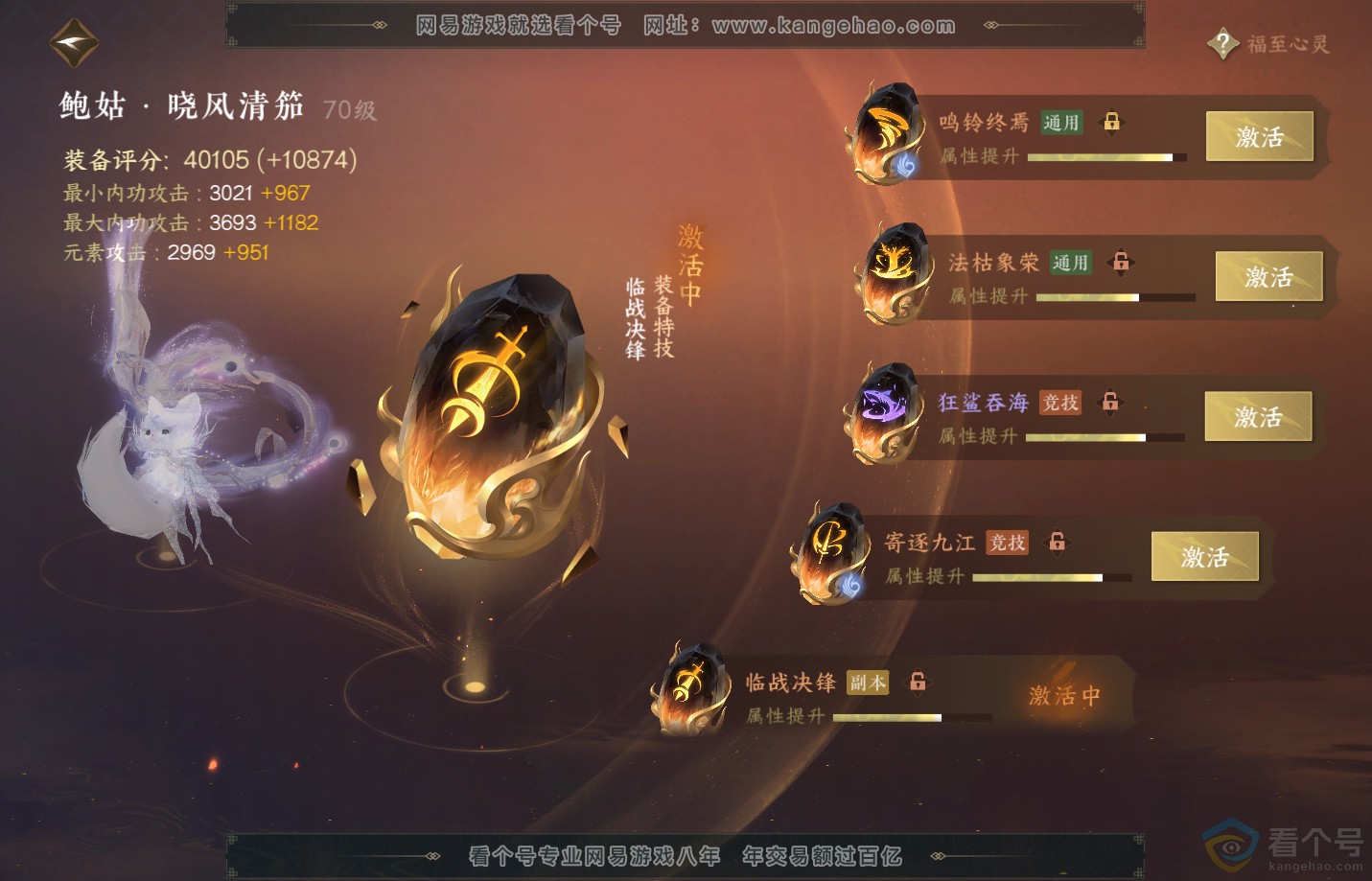 NSH311514逆水寒手游账号详情图59 NSH311514逆水寒手游账号详情图59