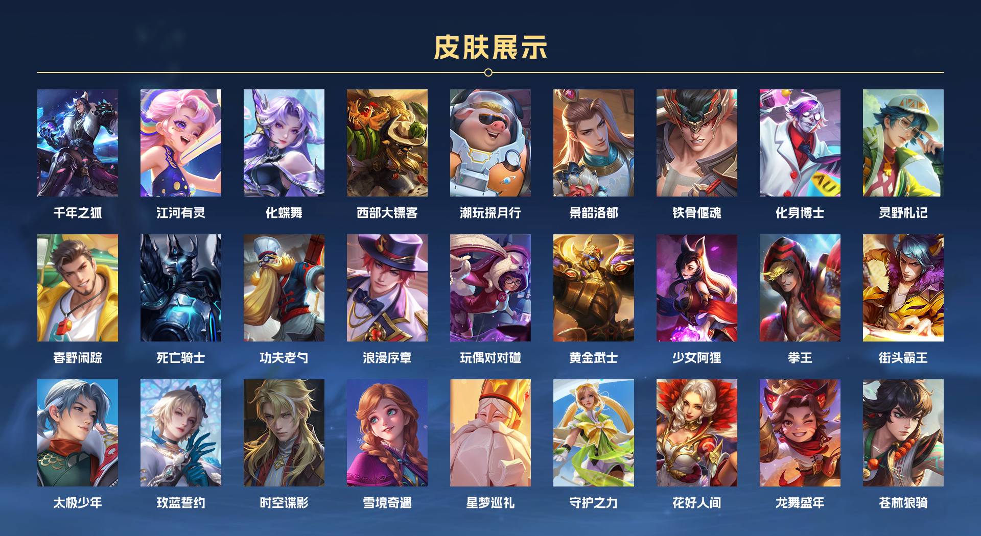 WZ3114738王者荣耀账号详情图2 WZ3114738王者荣耀账号详情图2