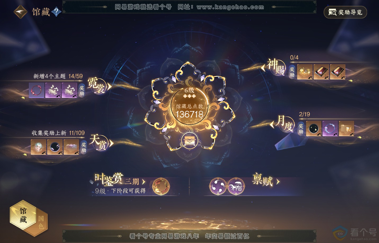 NSH311516逆水寒手游账号详情图13 NSH311516逆水寒手游账号详情图13