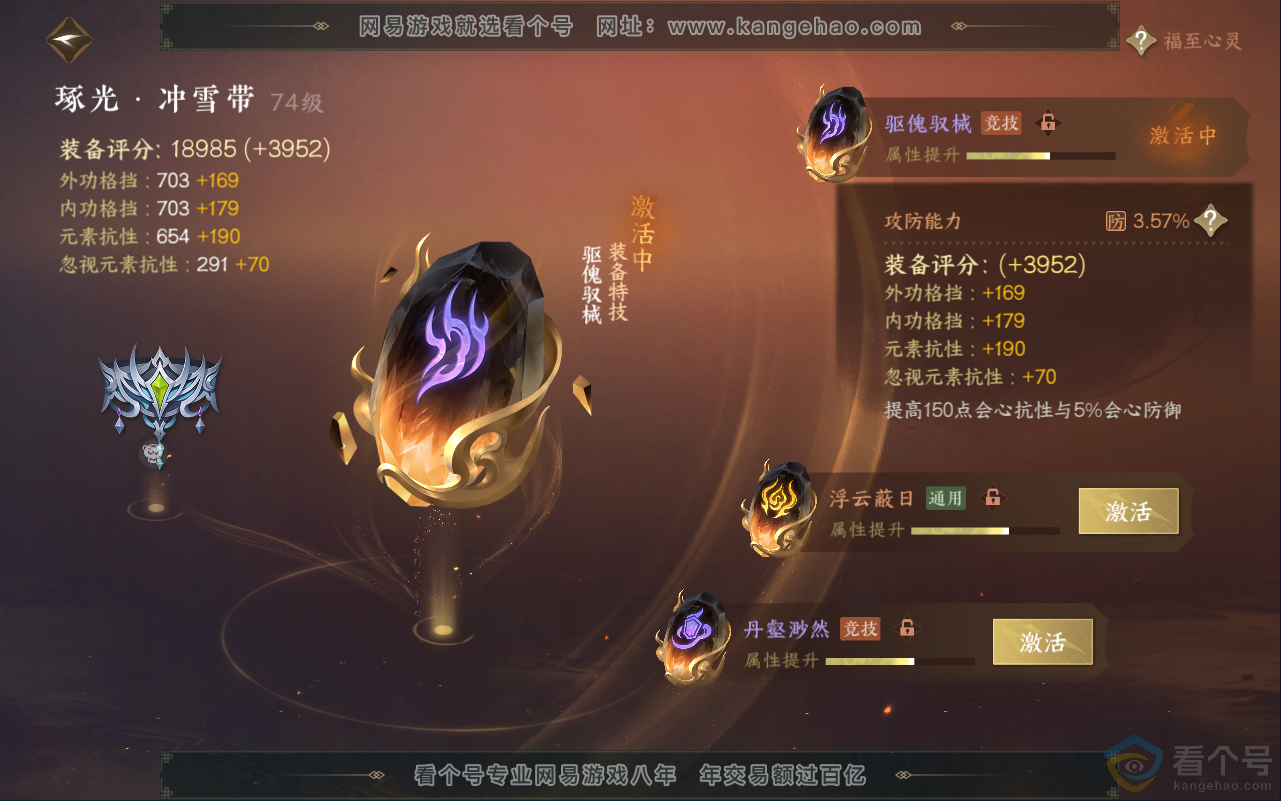 NSH311512逆水寒手游账号详情图47 NSH311512逆水寒手游账号详情图47