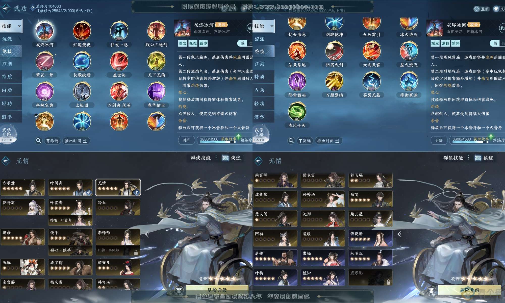 NSH311518逆水寒手游账号详情图5 NSH311518逆水寒手游账号详情图5