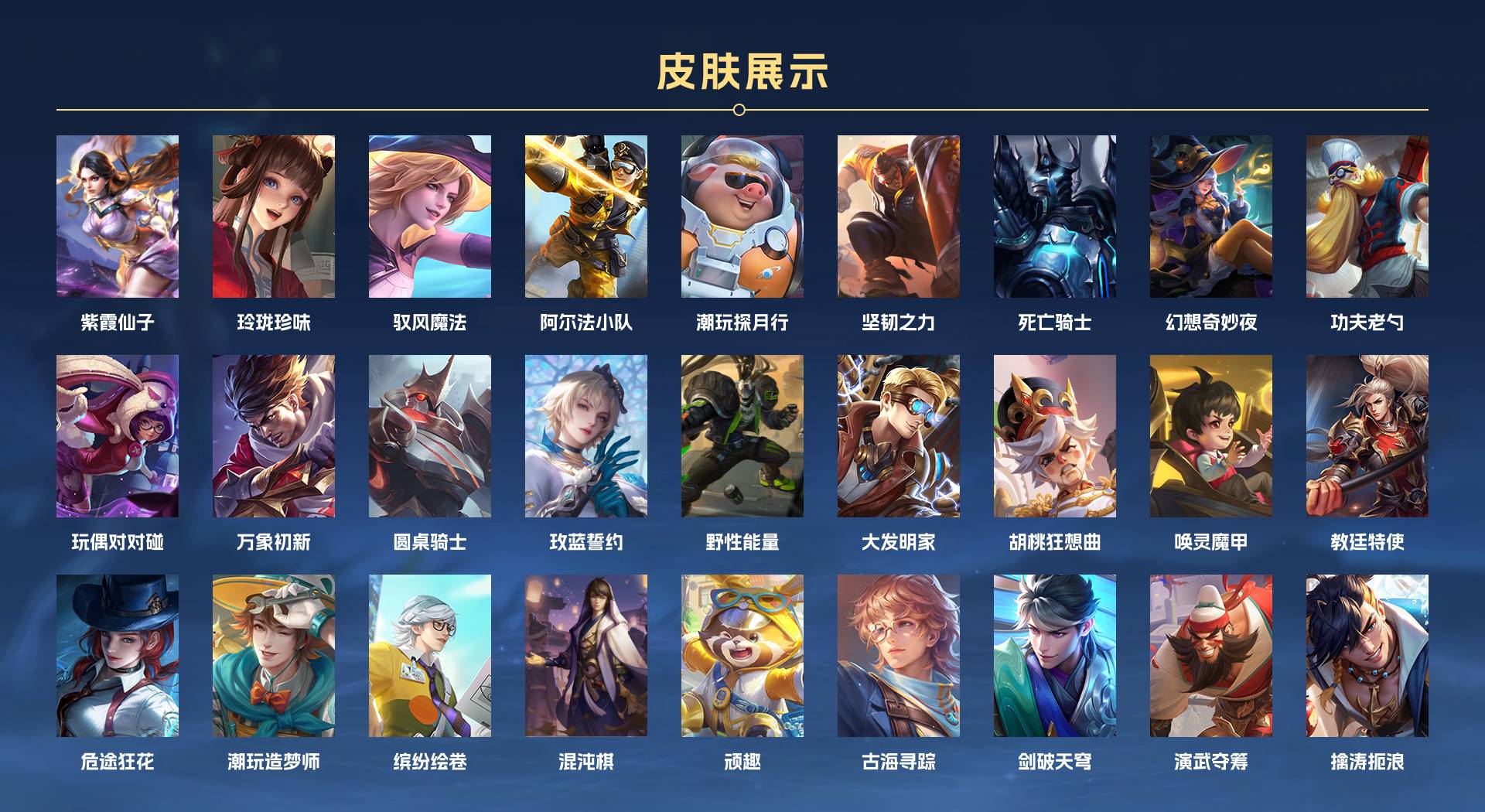 WZ3115180王者荣耀账号详情图2 WZ3115180王者荣耀账号详情图2