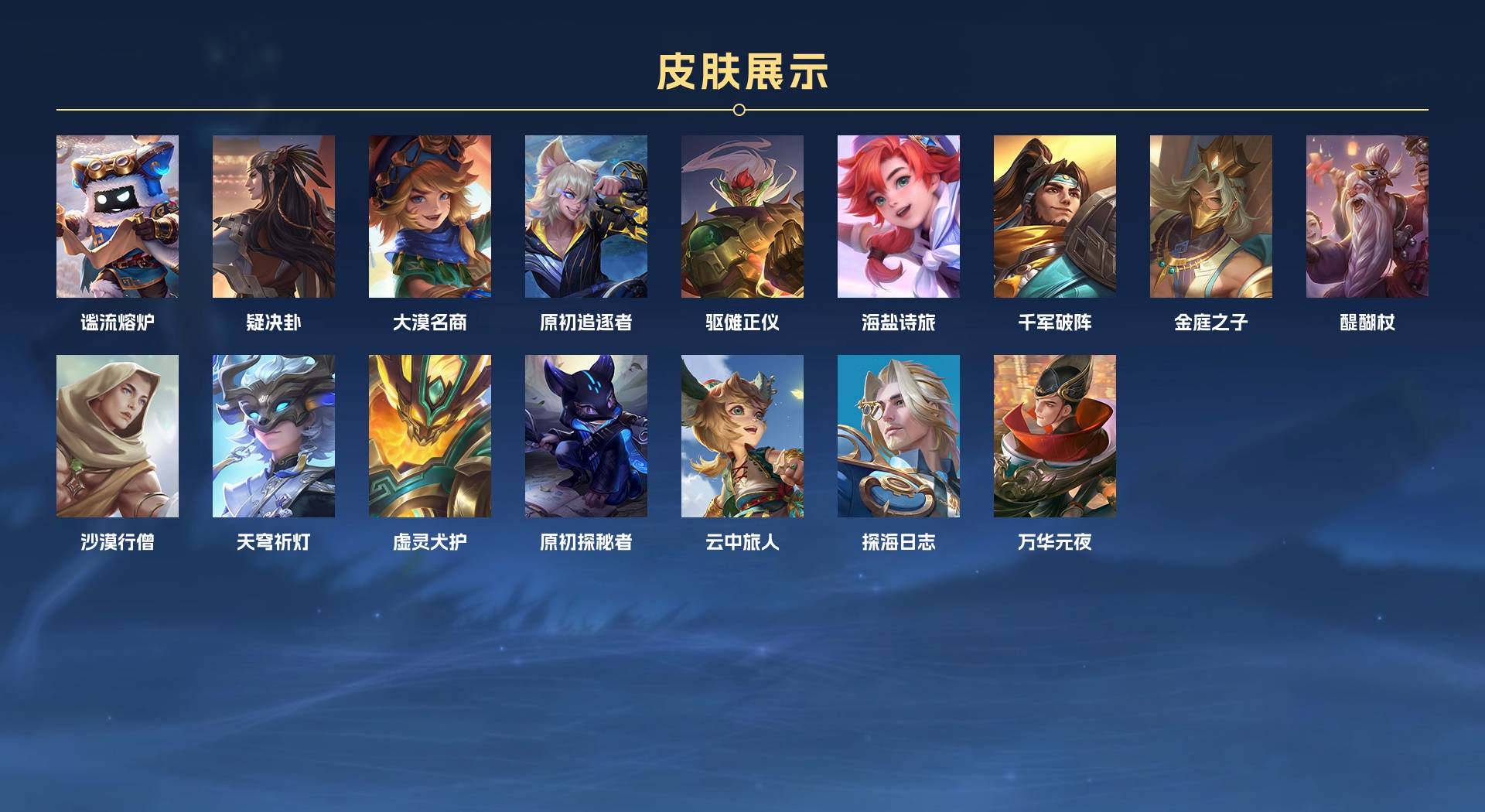 WZ3115180王者荣耀账号详情图3 WZ3115180王者荣耀账号详情图3