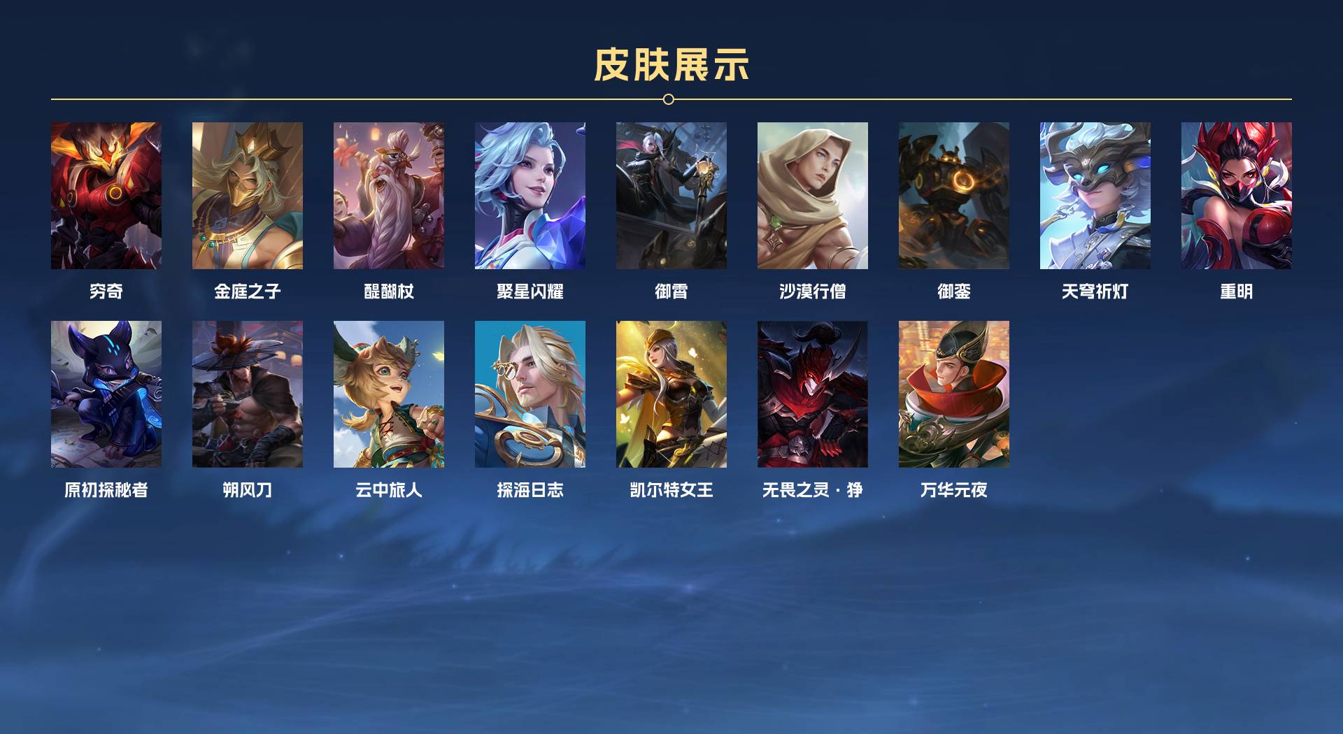 WZ3115189王者荣耀账号详情图5 WZ3115189王者荣耀账号详情图5