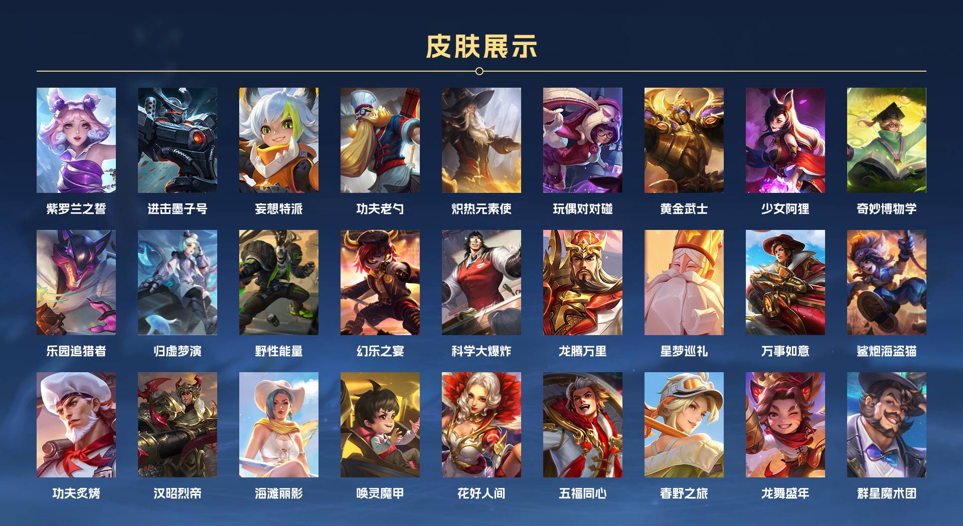 WZ3115189王者荣耀账号详情图3 WZ3115189王者荣耀账号详情图3