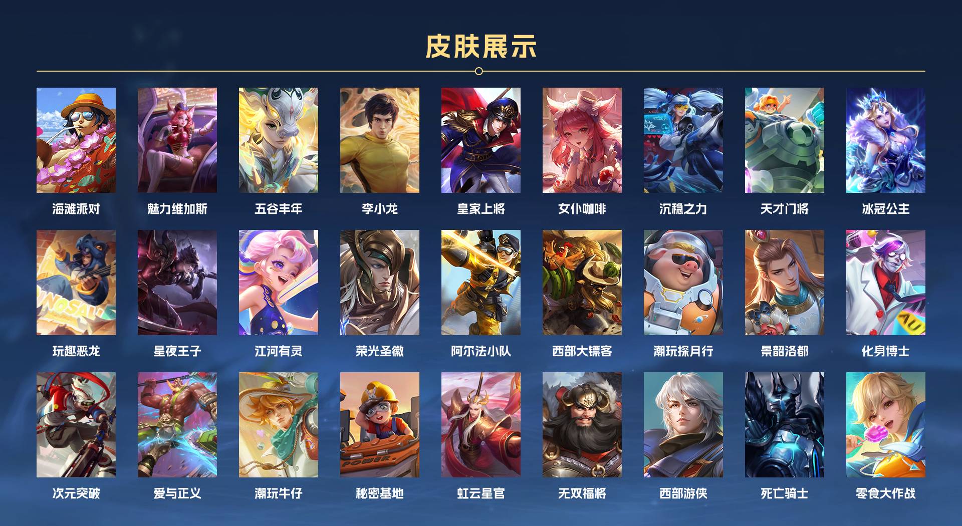 WZ3115189王者荣耀账号详情图2 WZ3115189王者荣耀账号详情图2
