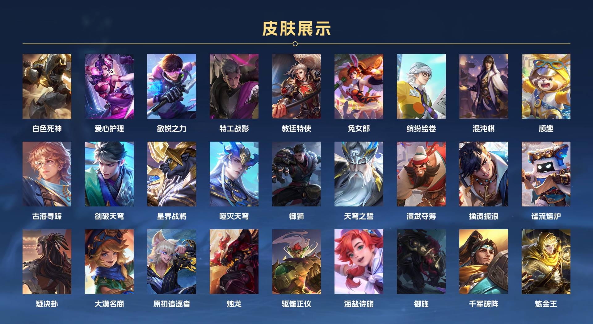 WZ3115189王者荣耀账号详情图4 WZ3115189王者荣耀账号详情图4