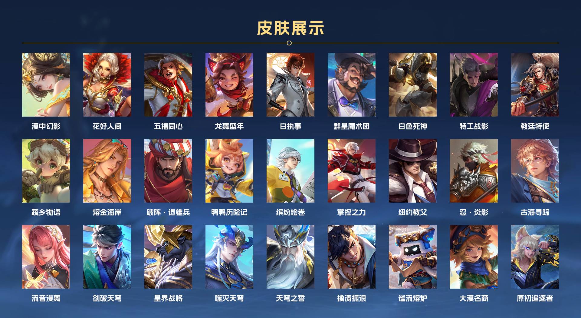 WZ3115191王者荣耀账号详情图4 WZ3115191王者荣耀账号详情图4