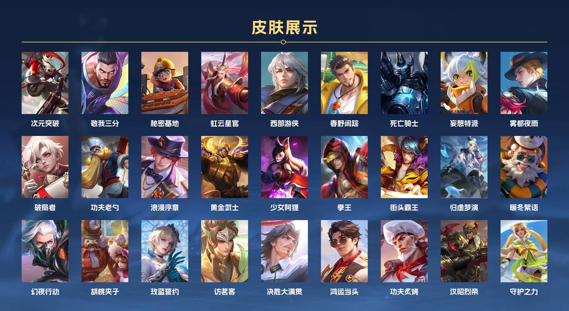 WZ3115191王者荣耀账号详情图3 WZ3115191王者荣耀账号详情图3