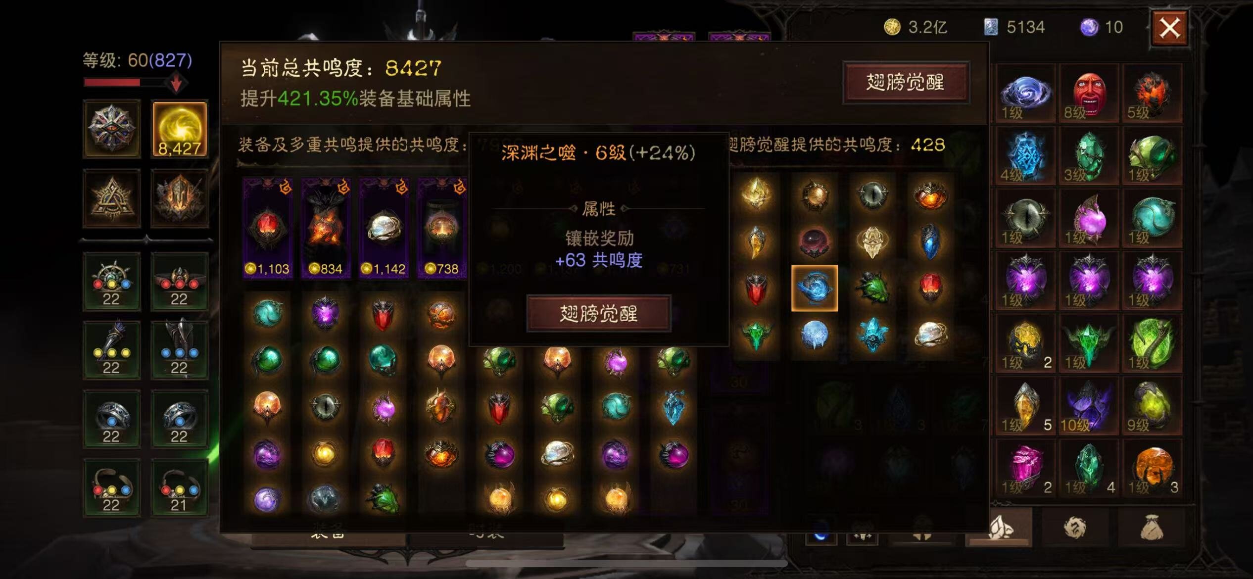 AH42280暗黑不朽账号详情图6 AH42280暗黑不朽账号详情图6