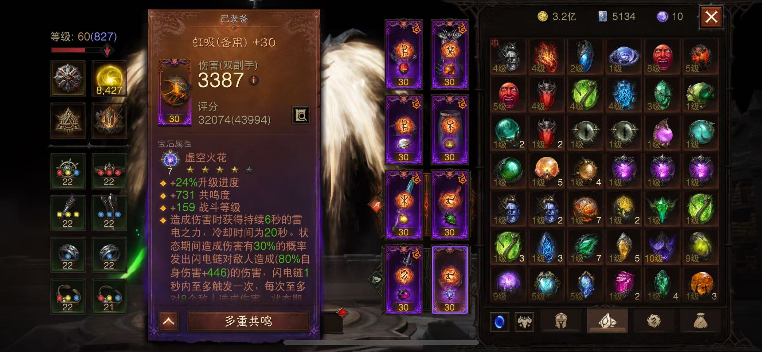 AH42280暗黑不朽账号详情图5 AH42280暗黑不朽账号详情图5