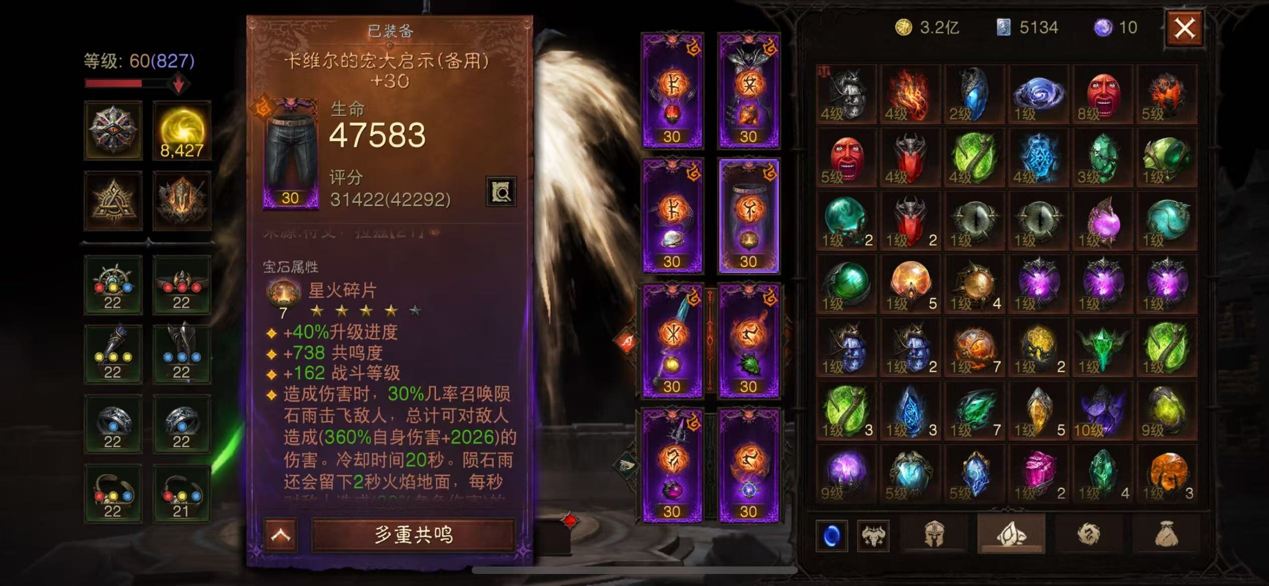 AH42280暗黑不朽账号详情图4 AH42280暗黑不朽账号详情图4
