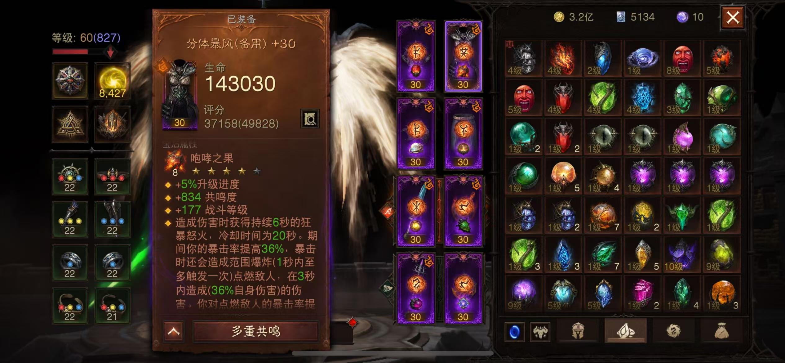 AH42280暗黑不朽账号详情图3 AH42280暗黑不朽账号详情图3