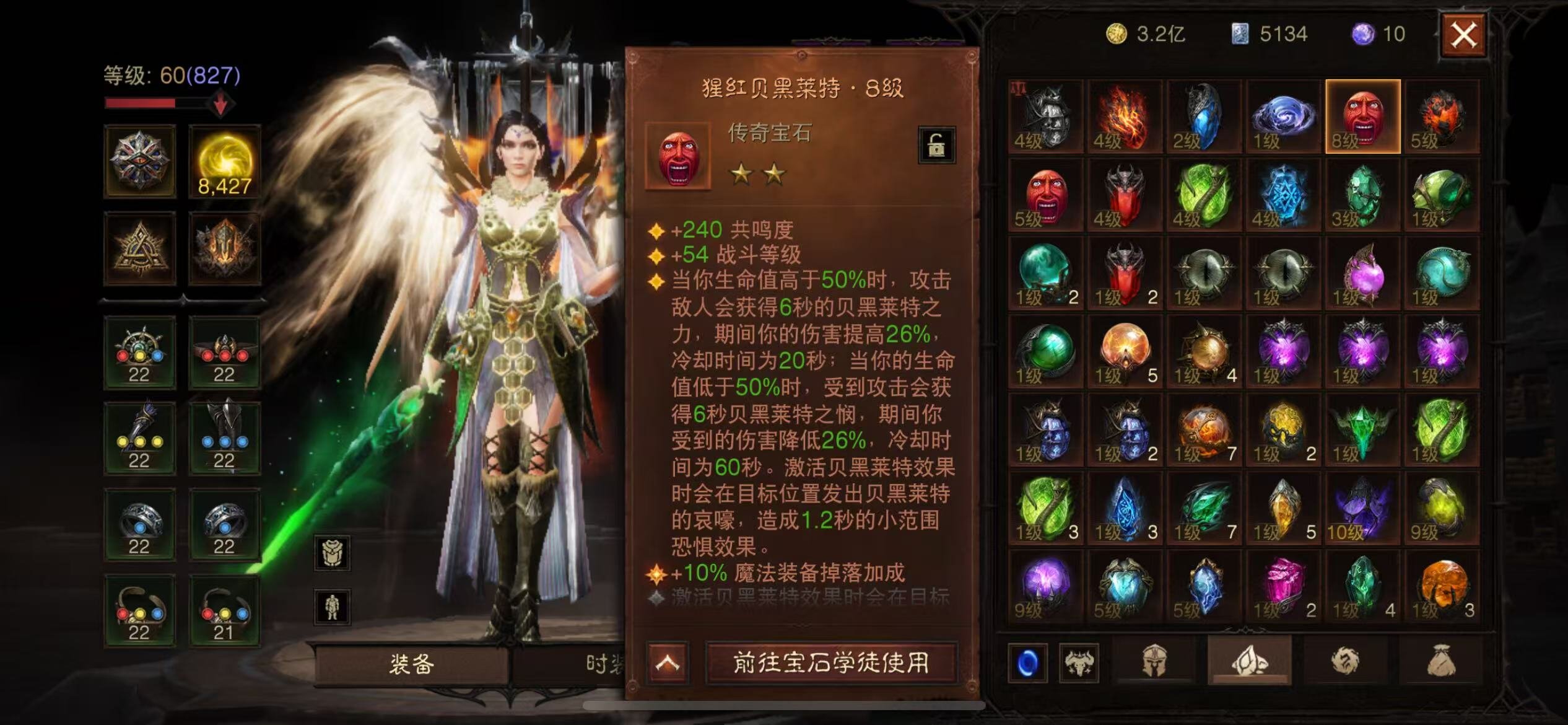 AH42280暗黑不朽账号详情图8 AH42280暗黑不朽账号详情图8