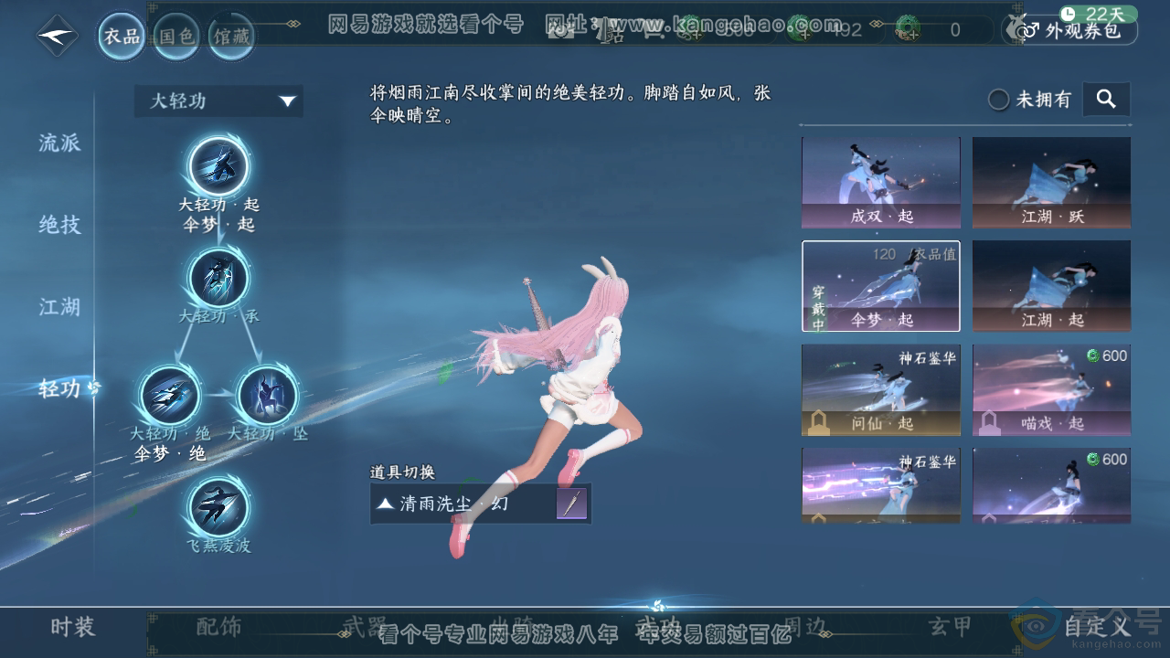 NSH311519逆水寒手游账号详情图16 NSH311519逆水寒手游账号详情图16
