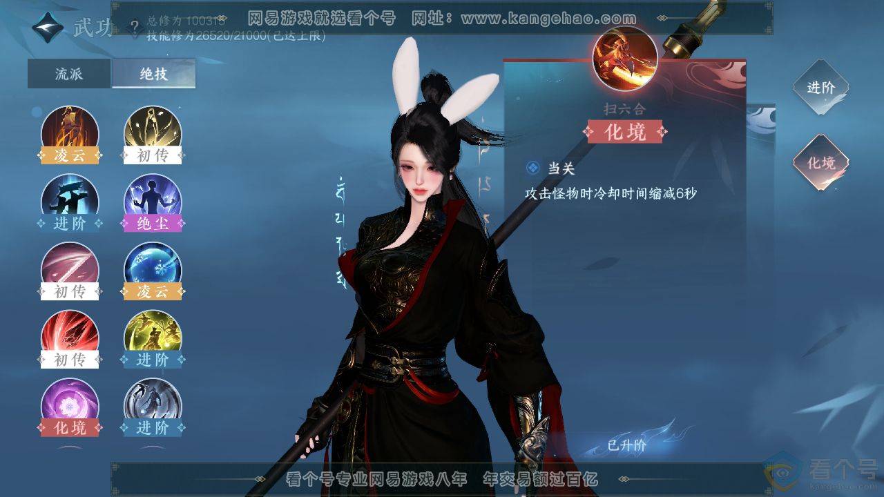 NSH311519逆水寒手游账号详情图25 NSH311519逆水寒手游账号详情图25