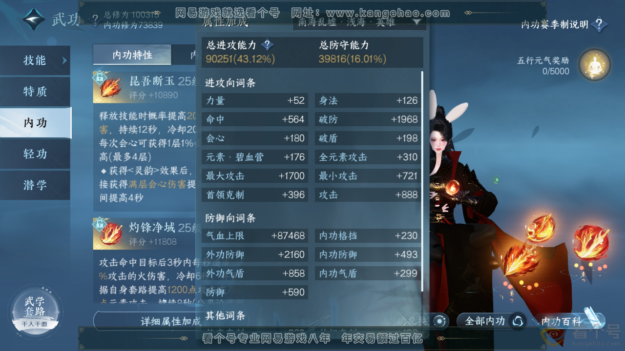 NSH311519逆水寒手游账号详情图27 NSH311519逆水寒手游账号详情图27