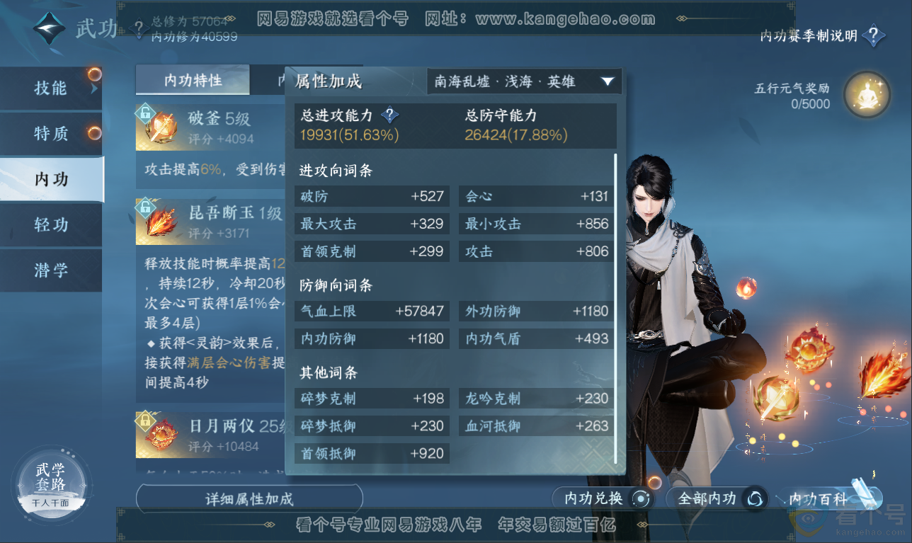 NSH311520逆水寒手游账号详情图16 NSH311520逆水寒手游账号详情图16