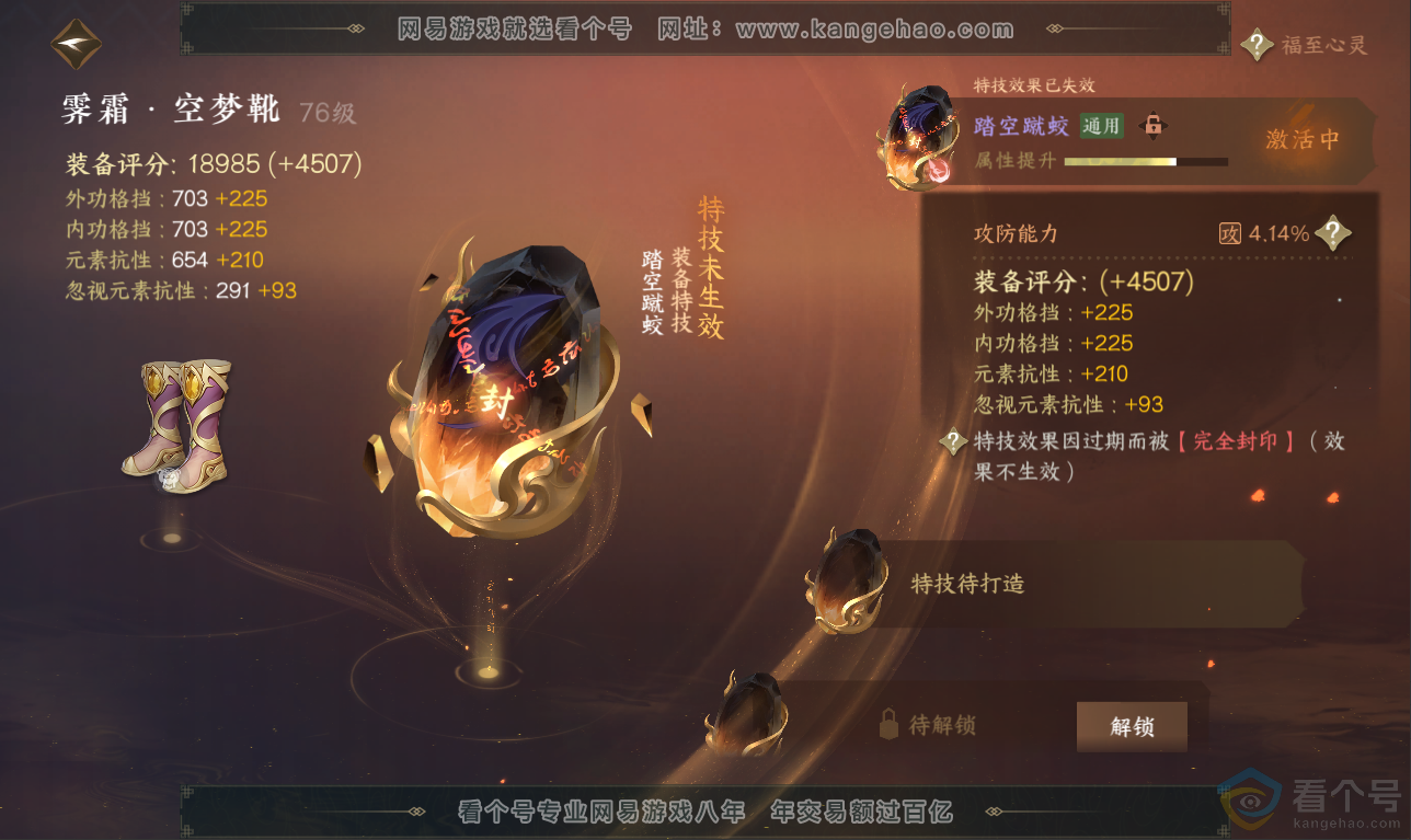 NSH311520逆水寒手游账号详情图21 NSH311520逆水寒手游账号详情图21