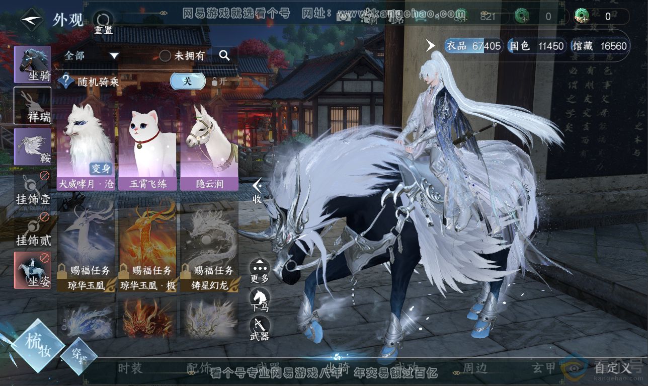 NSH311520逆水寒手游账号详情图10 NSH311520逆水寒手游账号详情图10